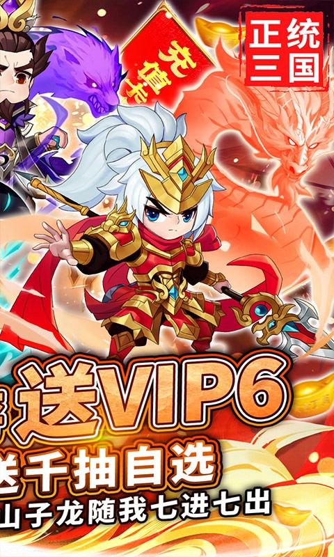 百将江湖千抽截图4