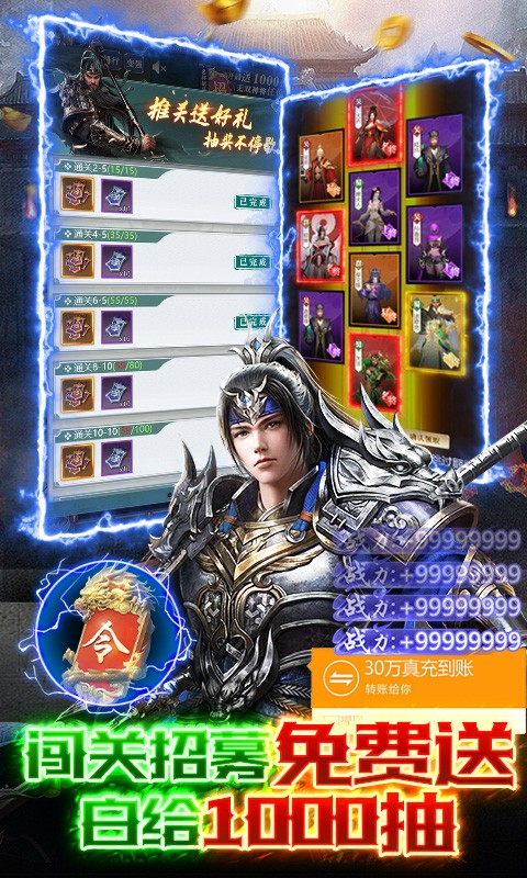 卧龙无敌GM截图3