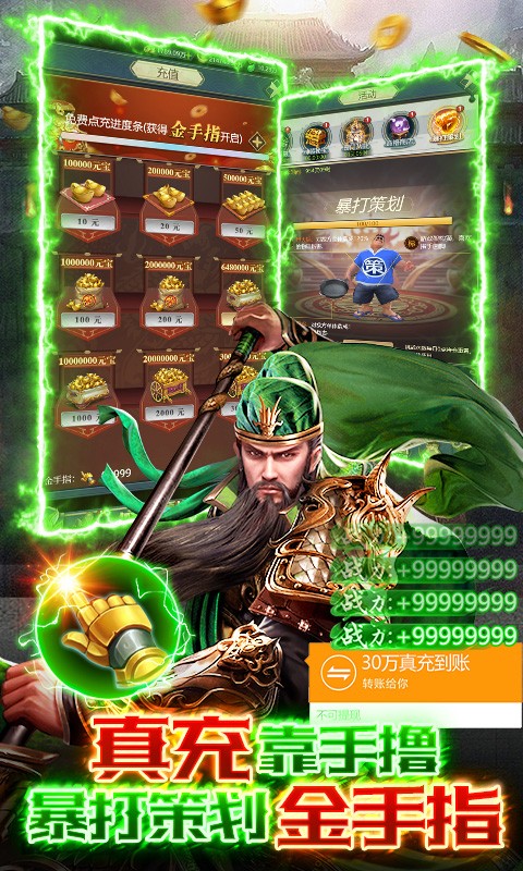 卧龙无敌GM截图5