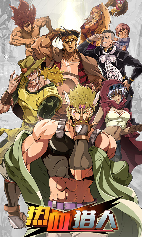 热血猎人卡牌手游截图5