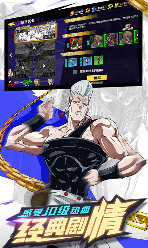 热血猎人卡牌手游截图4