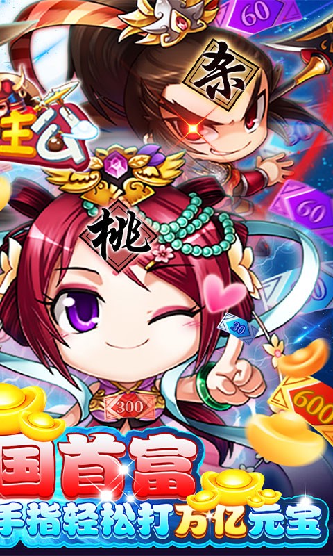 挂机吧主公gm截图4