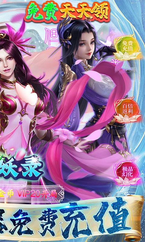 仙剑炼妖录GM截图4