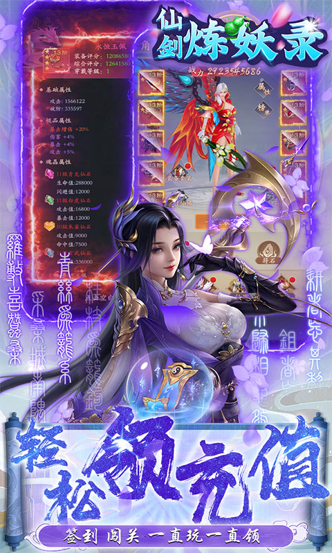 仙剑炼妖录GM截图1