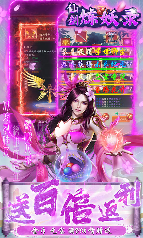 仙剑炼妖录GM截图2