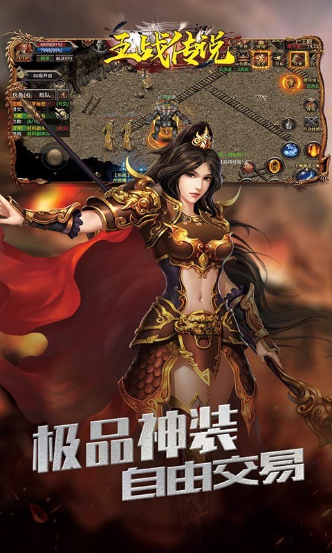 王战传说GM截图4