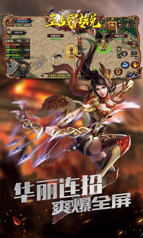 王战传说GM截图5