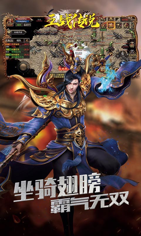 王战传说GM截图1