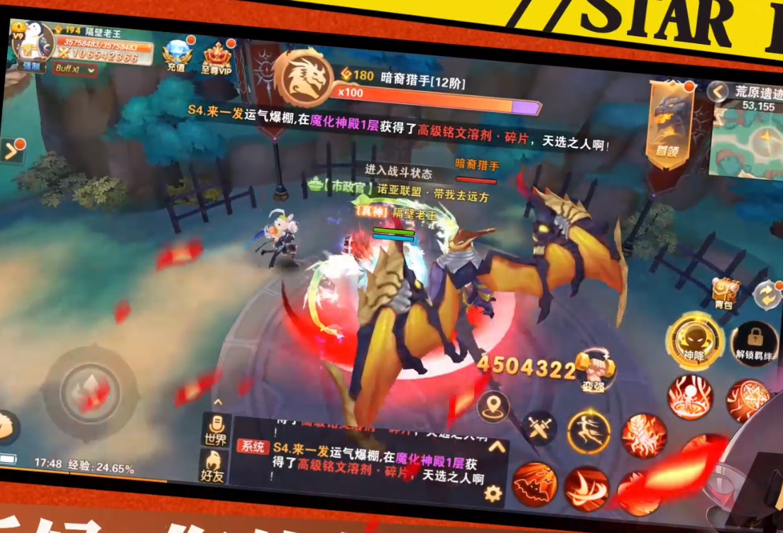 星界幻想浮空岛