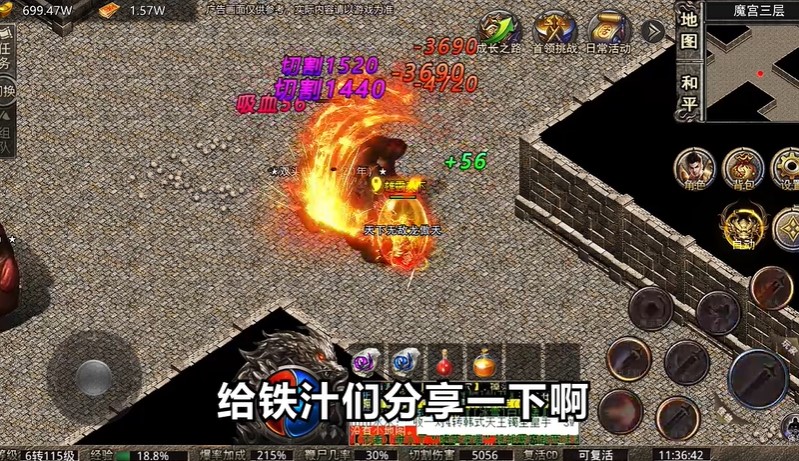 真牛传奇无限送充