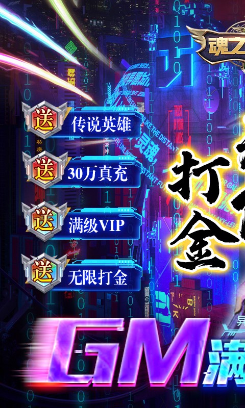 魂之守护GM满星花木兰截图5