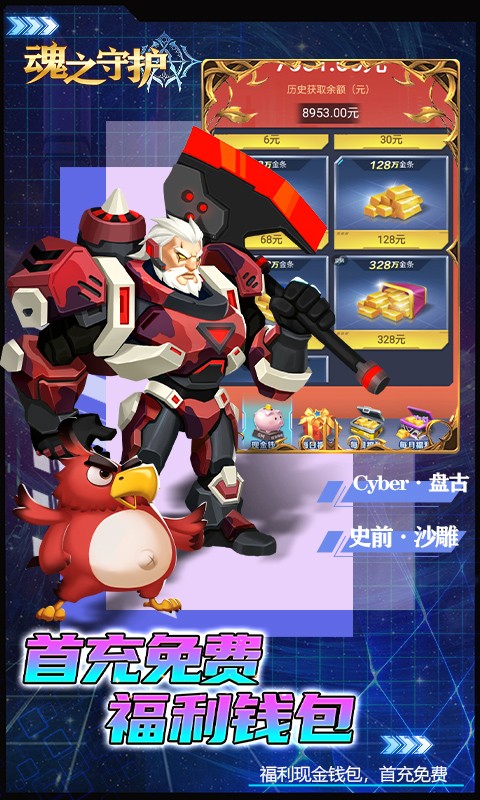 魂之守护GM满星花木兰截图2