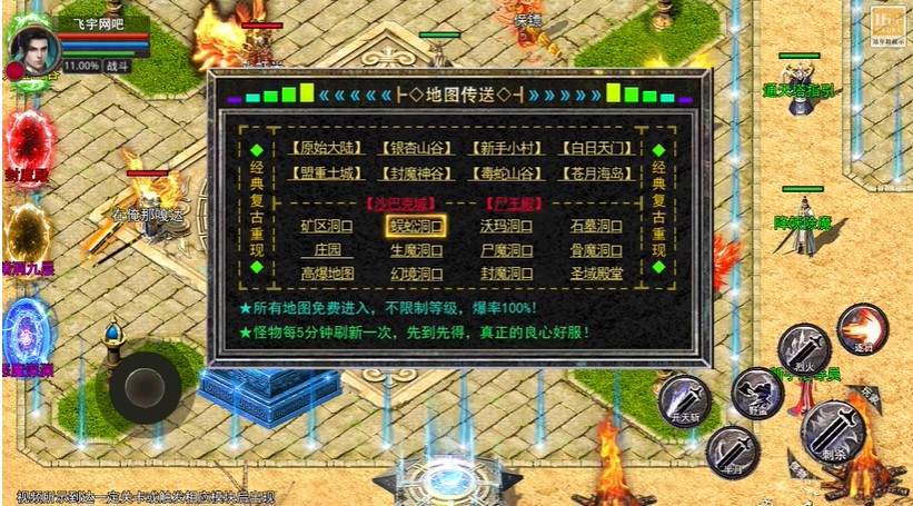 热血之怒亿充上线爆