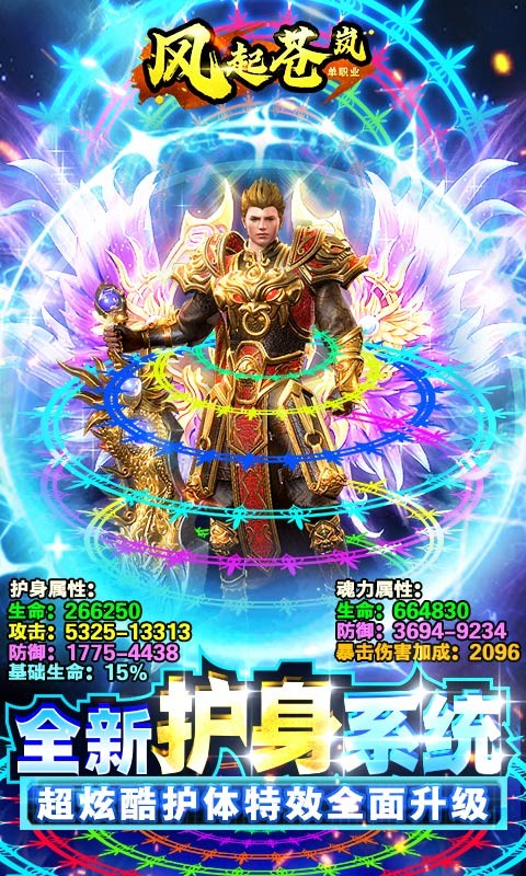 风起苍岚GM百万免充魂环截图2