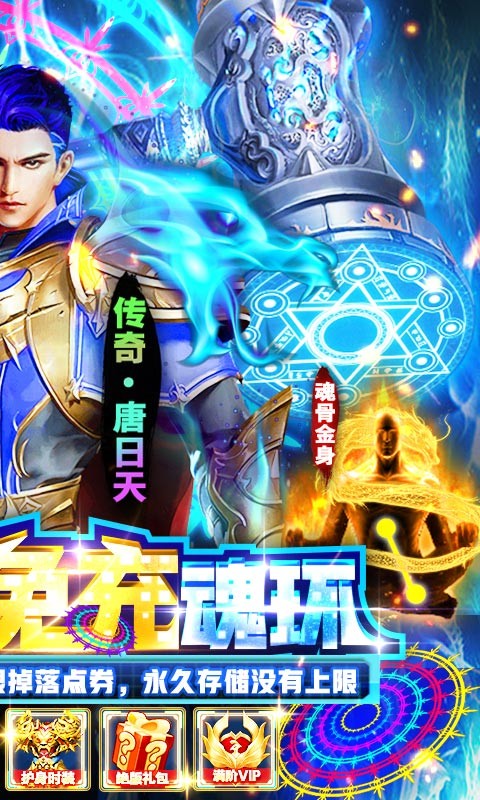 风起苍岚GM百万免充魂环截图4