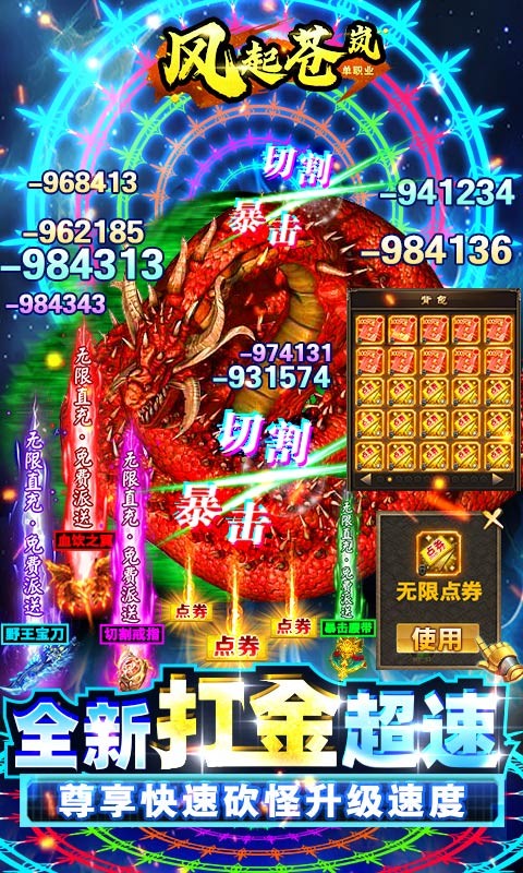 风起苍岚GM百万免充魂环截图1