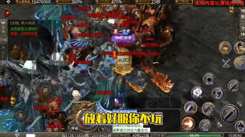 龙之力量狂爆无限刀