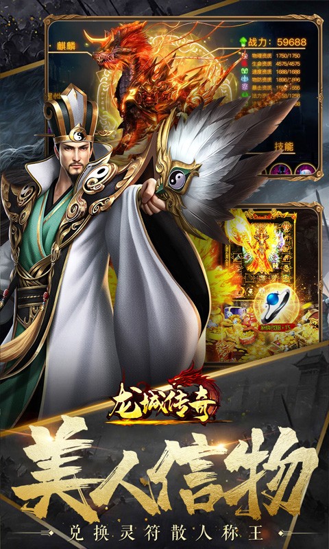 龙城传奇异火送武魂截图2