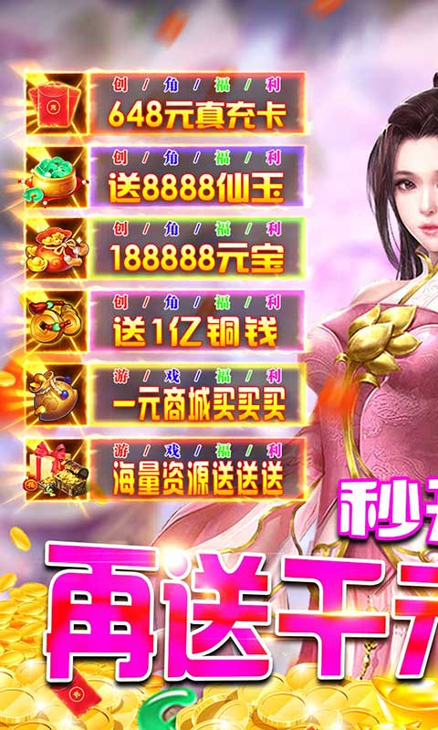 神魔诛天GM截图5