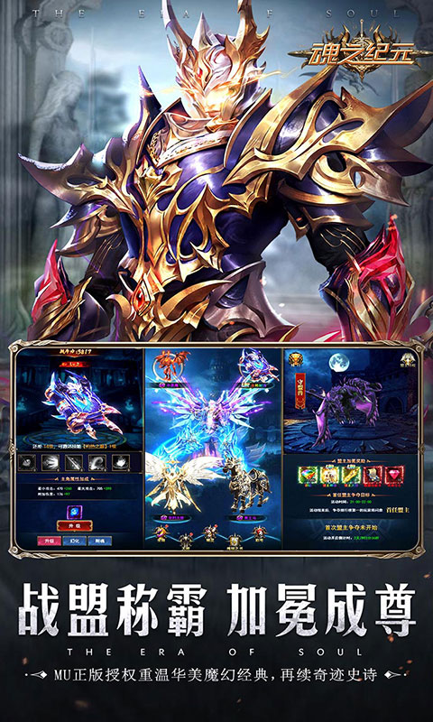 魂之纪元H5截图1