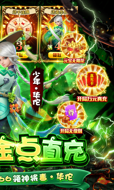 三国如龙传gm网易刷充截图4