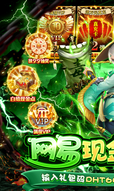 三国如龙传gm网易刷充截图5