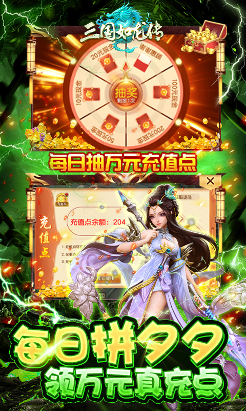 三国如龙传gm网易刷充截图1