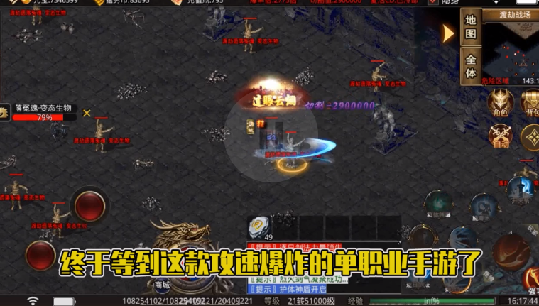 神魔仙逆猛男光速刀