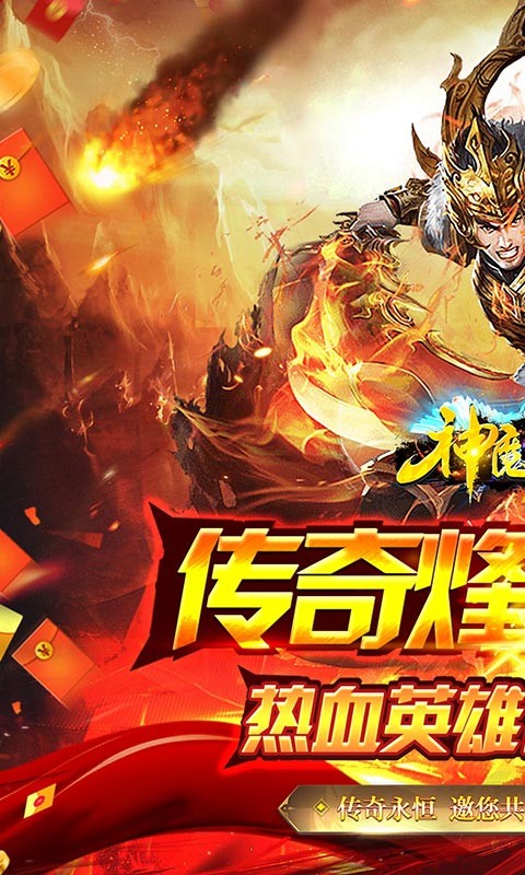 神魔仙逆猛男光速刀截图5