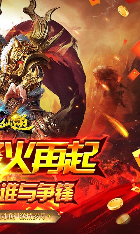 神魔仙逆猛男光速刀截图4