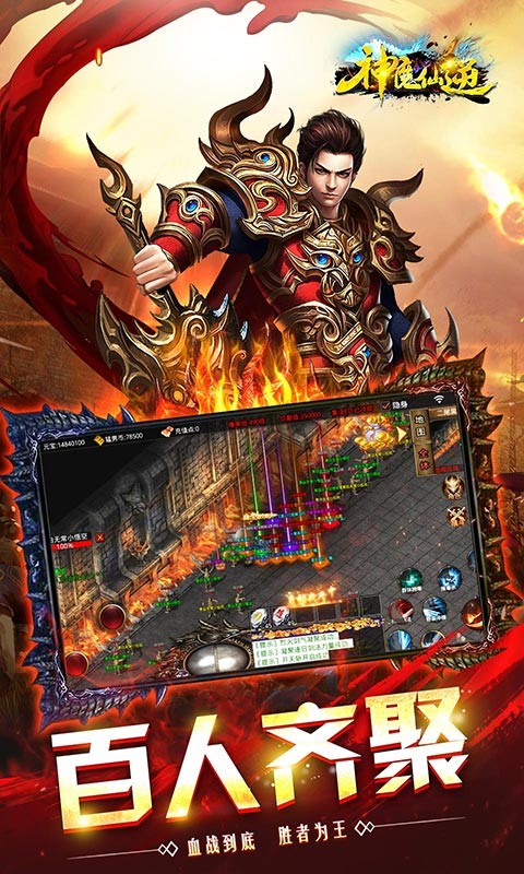 神魔仙逆猛男光速刀截图2