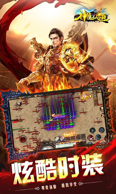 神魔仙逆猛男光速刀截图1