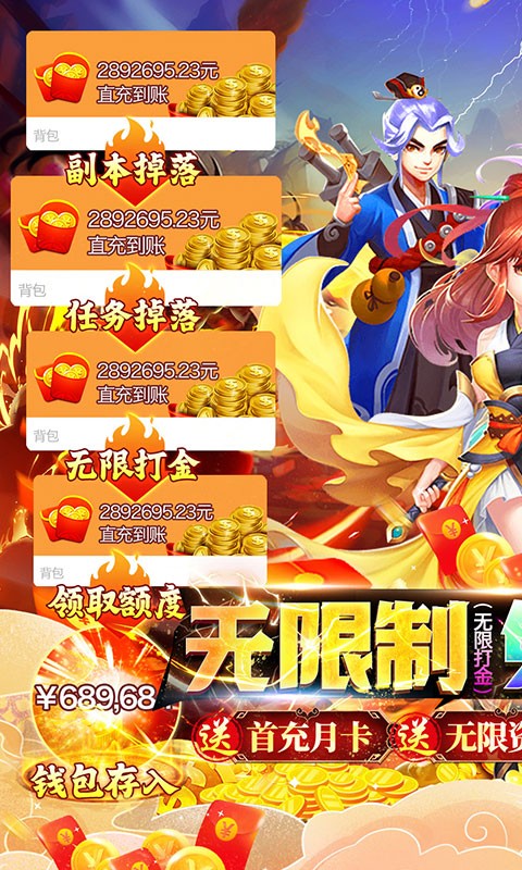 天空传说GM无限刷充截图5