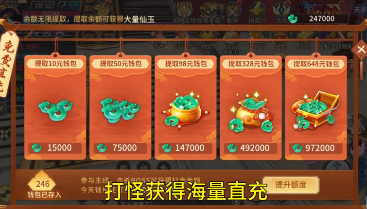 寻龙剑打金直充版