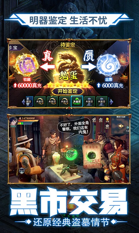 鬼语迷城开棺暴富截图4