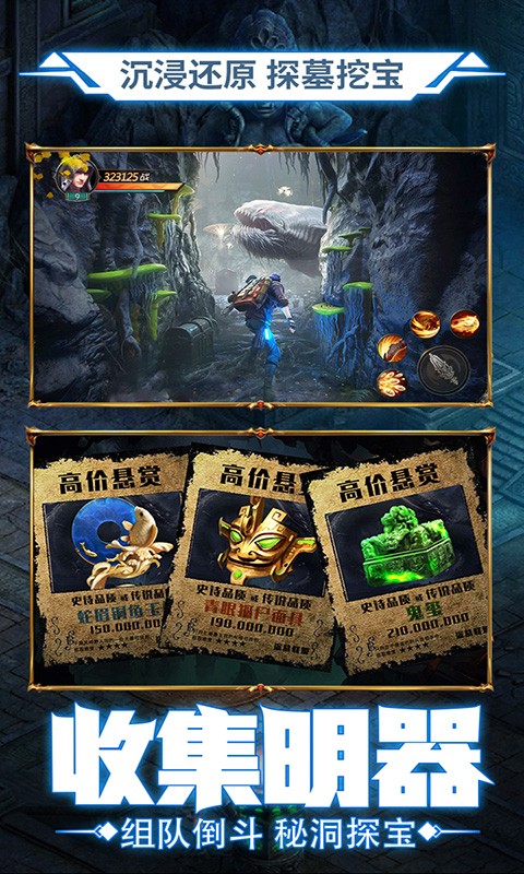 鬼语迷城开棺暴富截图1