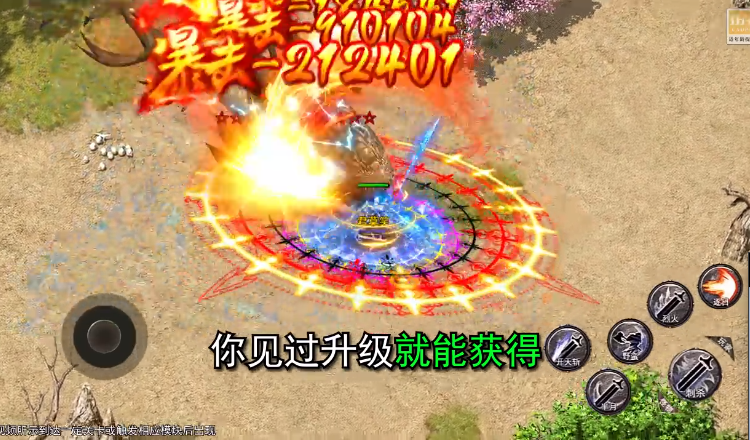 龙焰战争亿万魂环超变