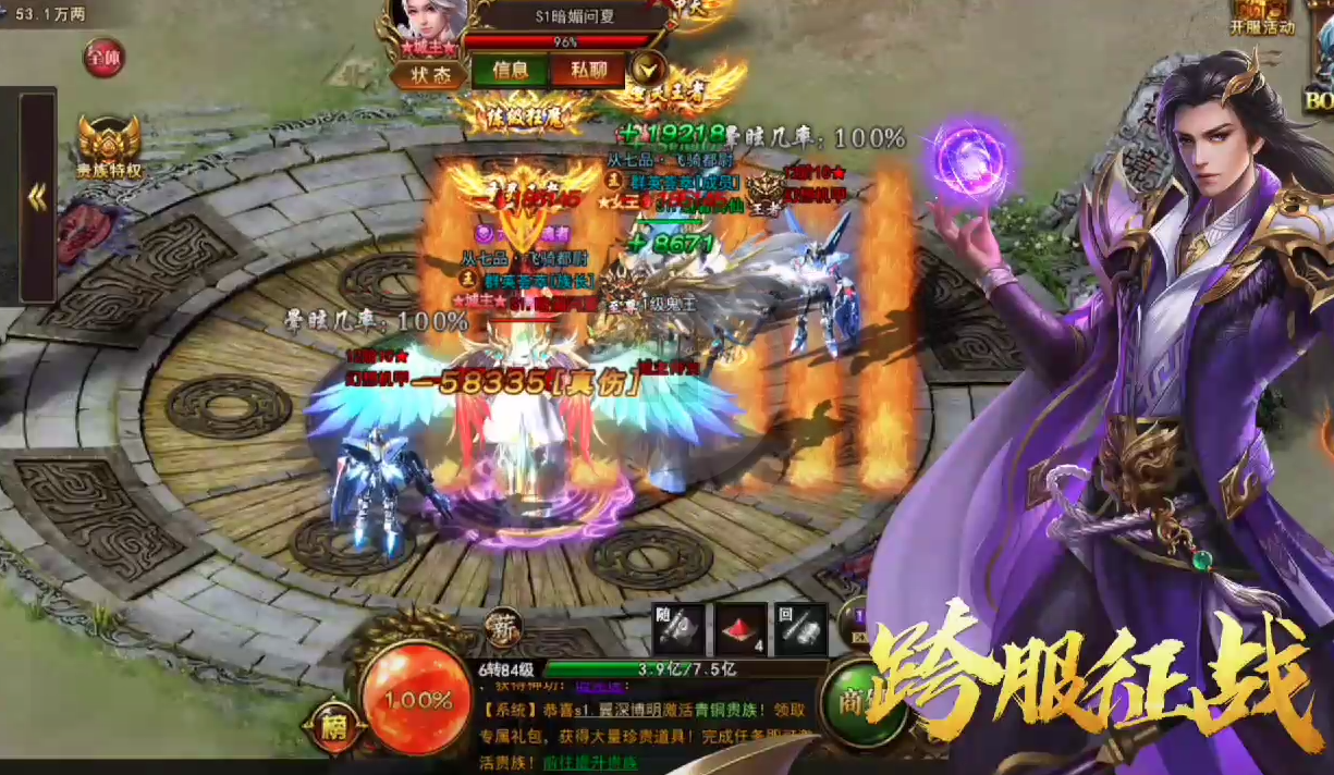 乱煮江湖万人国战