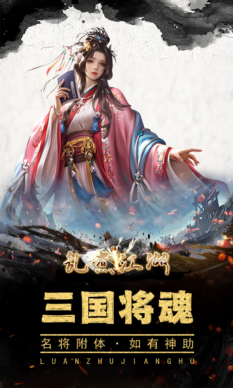 乱煮江湖万人国战截图2