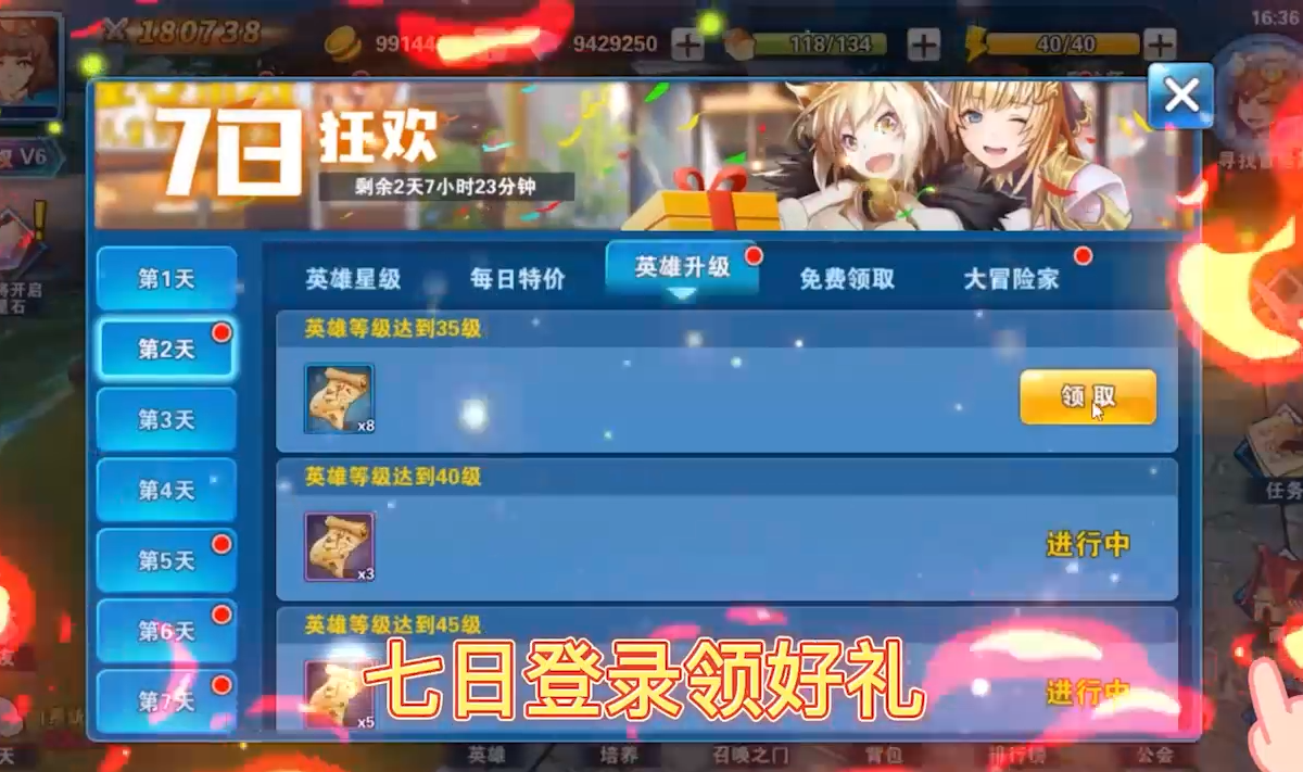 魔导英雄传说送特权刷充