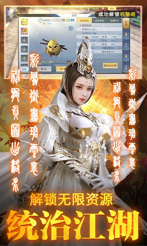 执剑江湖神权GM截图2