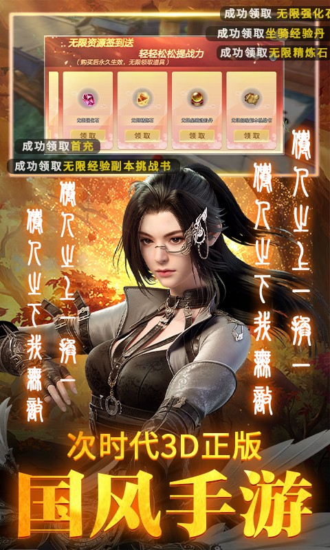 执剑江湖神权GM截图4