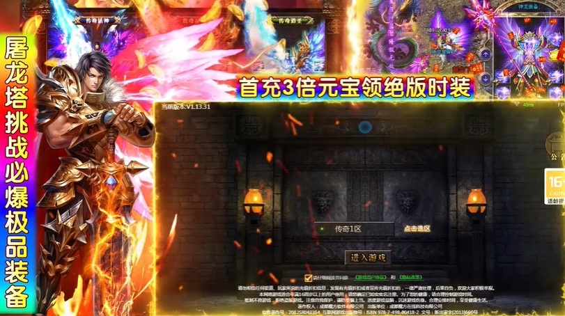 守护者大陆刀刀爆极品