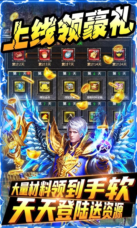 守护者大陆刀刀爆极品截图3