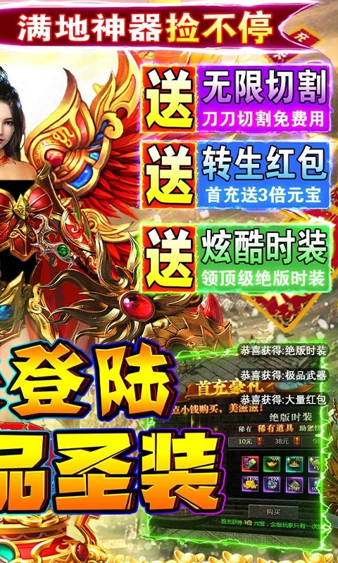 守护者大陆刀刀爆极品截图4