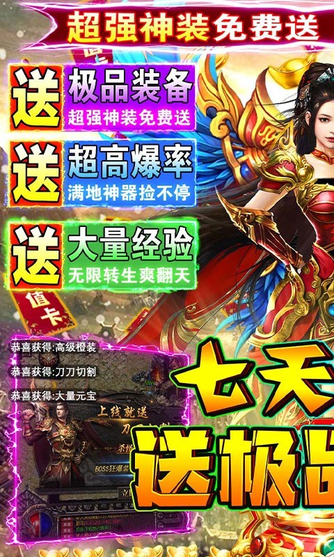 守护者大陆刀刀爆极品截图5