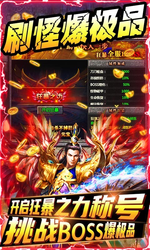 守护者大陆刀刀爆极品截图1