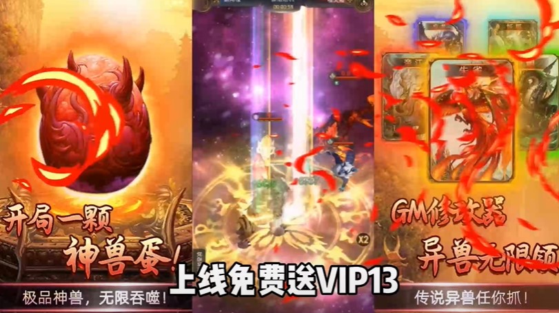 妖灵契GM无限血蛋