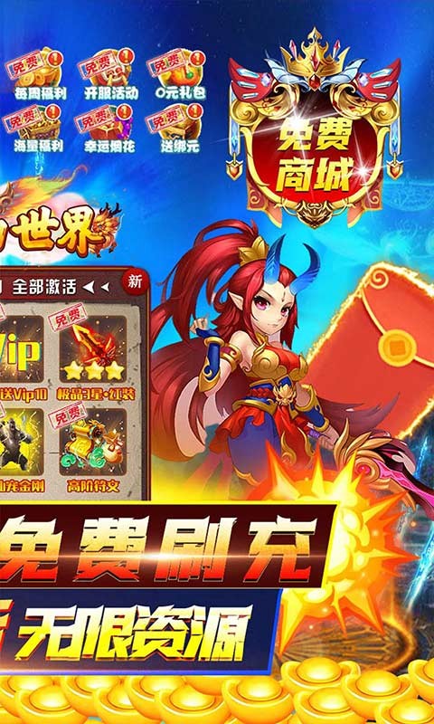 神曲世界GM科技刷充截图4