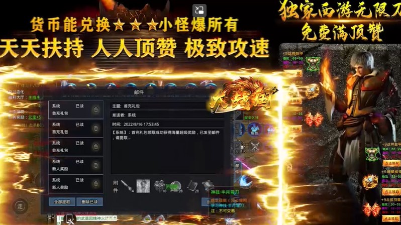 大战国送顶赞万倍爆